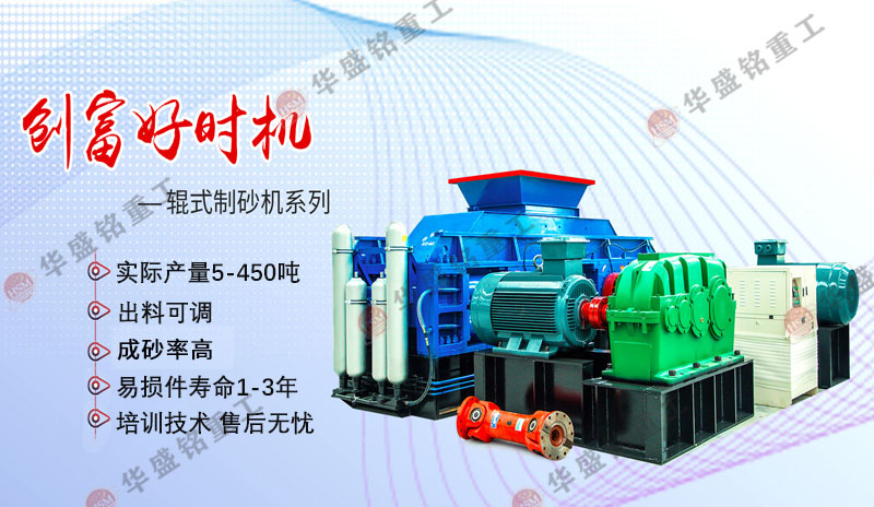 破碎石子機(jī)