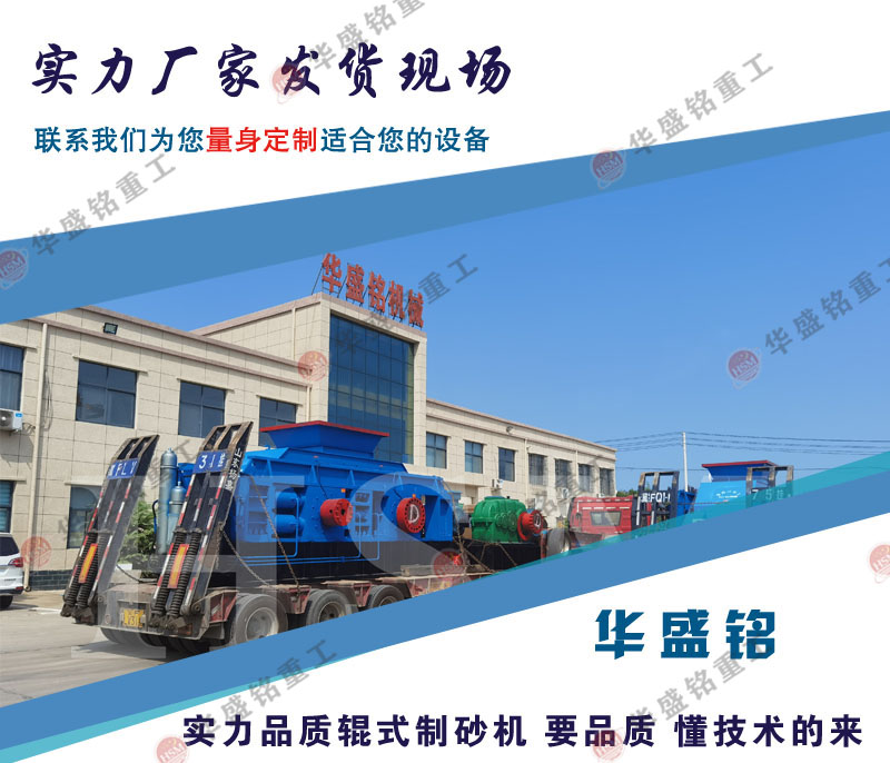 破碎石子機(jī)